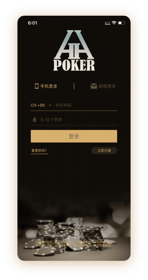 德扑圈微信客服游戏界面